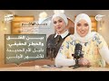 أعطونا الطفولة مع الدكتورة رنين الهاشم بين القلق والخطر ما دليل الأم الجديدة للأشهر الأولى