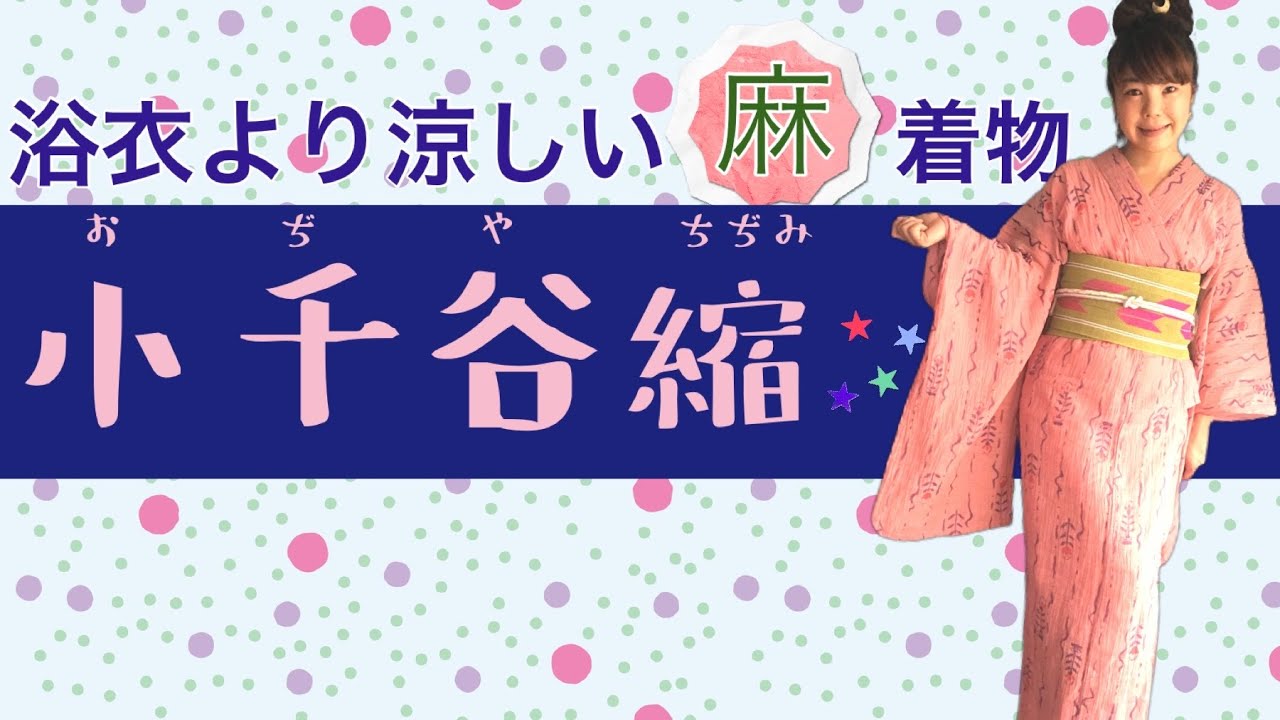 小千谷ちぢみ　夏着物・浴衣 オリエンタル柄・アンティーク 楽天市場】夏着物 小千谷ちぢみ 単衣 洗える 格子柄 麻100 単品