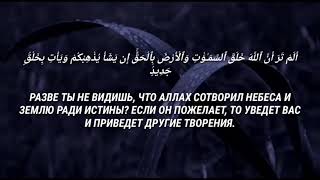 Quran\ Омар хишам аль-арабия Сура | ибрахим||