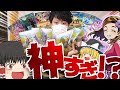【ポケカ #27】大人気の『イーブイヒーローズ』開封したらまじで神引きしすぎた　【ゆっくり実況】