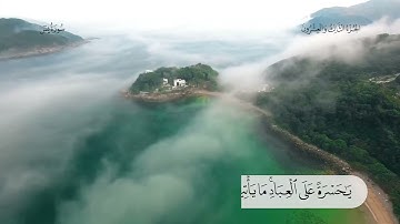 #قران_كريم - إن كانت إلا صيحة واحدة - سورة يس