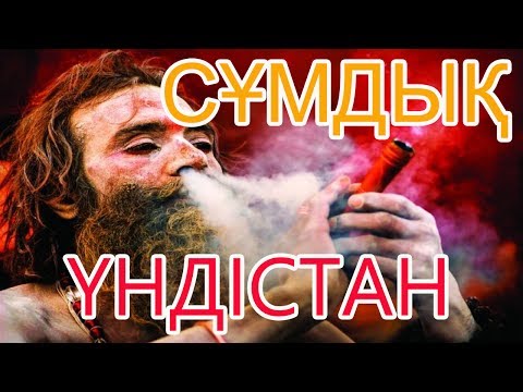 Бейне: Үндістан: климат және курорттар