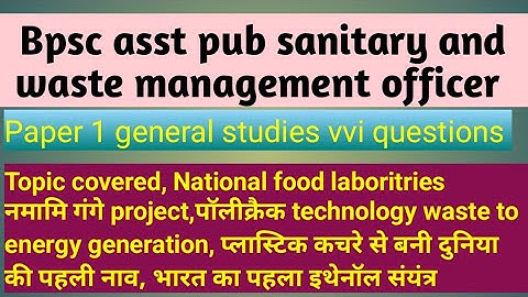 general studies miscellaneous question for BPSC asst pub sanitary & wmo vvi objective #bpscasstpub