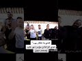انت بحفرة وانا بحفرة عمي يا حفار عدي زاغة و مؤمن ابو عابد و محمد نبيل