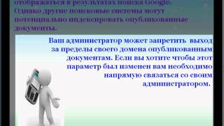 Публикация презентации Google Docs (54/56) Публикация презентации Google Docs (54/56)