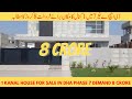 1 kanal house for sale in dha phase 7  demand 8 crore