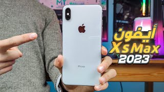 IPhone Xs Max 2023 | ايفون Xs Max هل يستحق الشراء في 2023 ? 