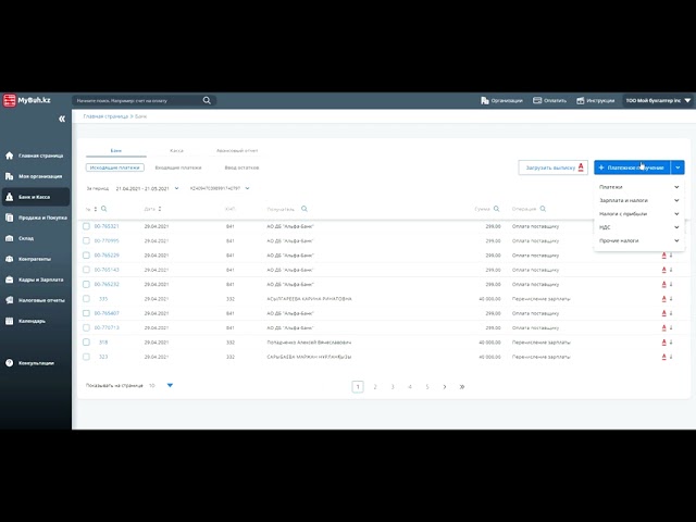 Интеграция с Альфа-Банком. Загружайте выписку и отправляйте платежи автоматически из сервиса Mybuh.kz