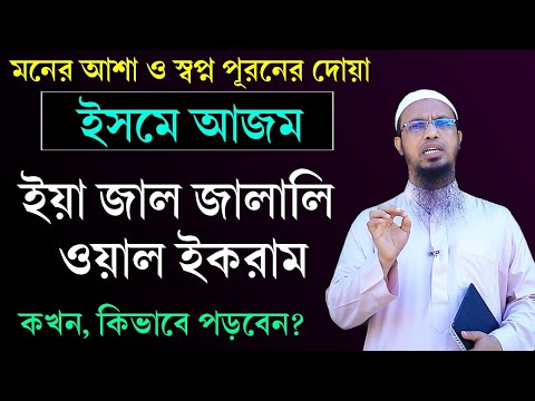 ভিডিও: একটি পূর্ণ জাল কি?