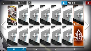 명일방주 붉게 물든 벨벳 Ad-4 6성 2정예로 대충