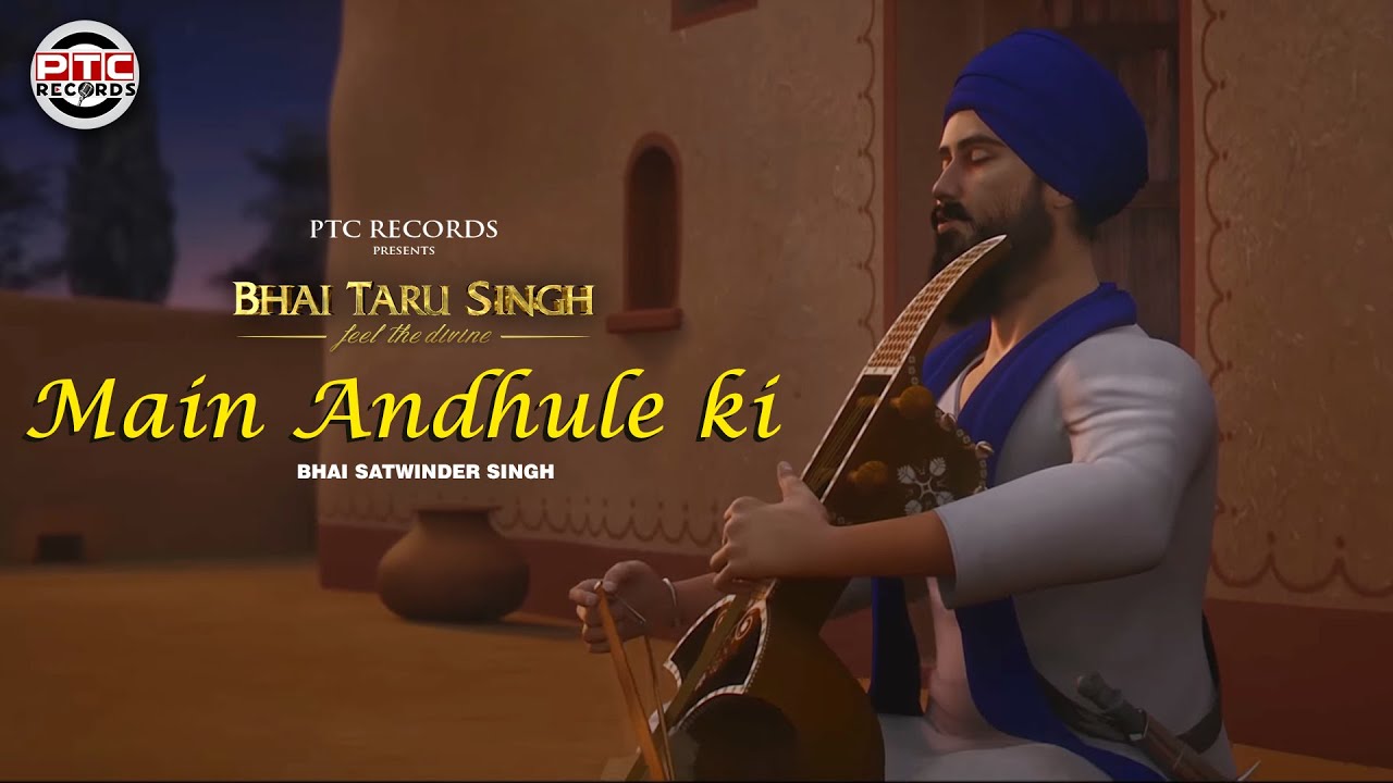 Main Andhule Ki Tek  Bhai Taaru Singh  Soulful Punjabi Song 2018  PTC Records
