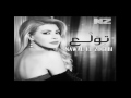 تولع نوال الزغبي جديددد