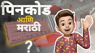 The 6-Digit Mystery: India’s Postal PIN Code Explained #India PIN Code #PincodeExplained #facts