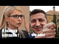 Перша олігархічна, Атака Тимошенко, Разумков зрадник? Вересень і скупий Порошенко