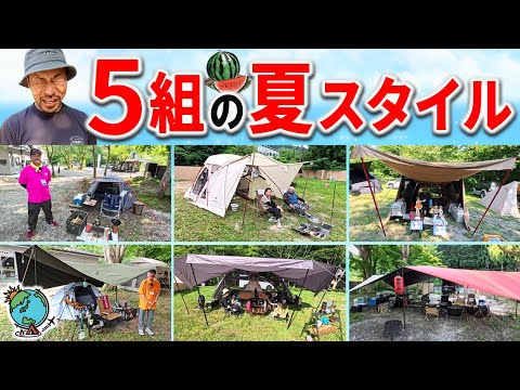 あつ~い季節を快適に楽しむ5つの夏キャンプスタイルを紹介!益荒男会・夏の陣 サイト紹介