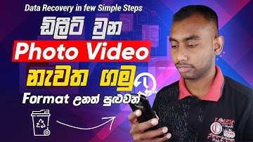 How to Recover Permanently Deleted Photos Videos any Device | Android - iPhone Free Sinhala 2022