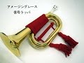 浜松祭り ラッパの神様