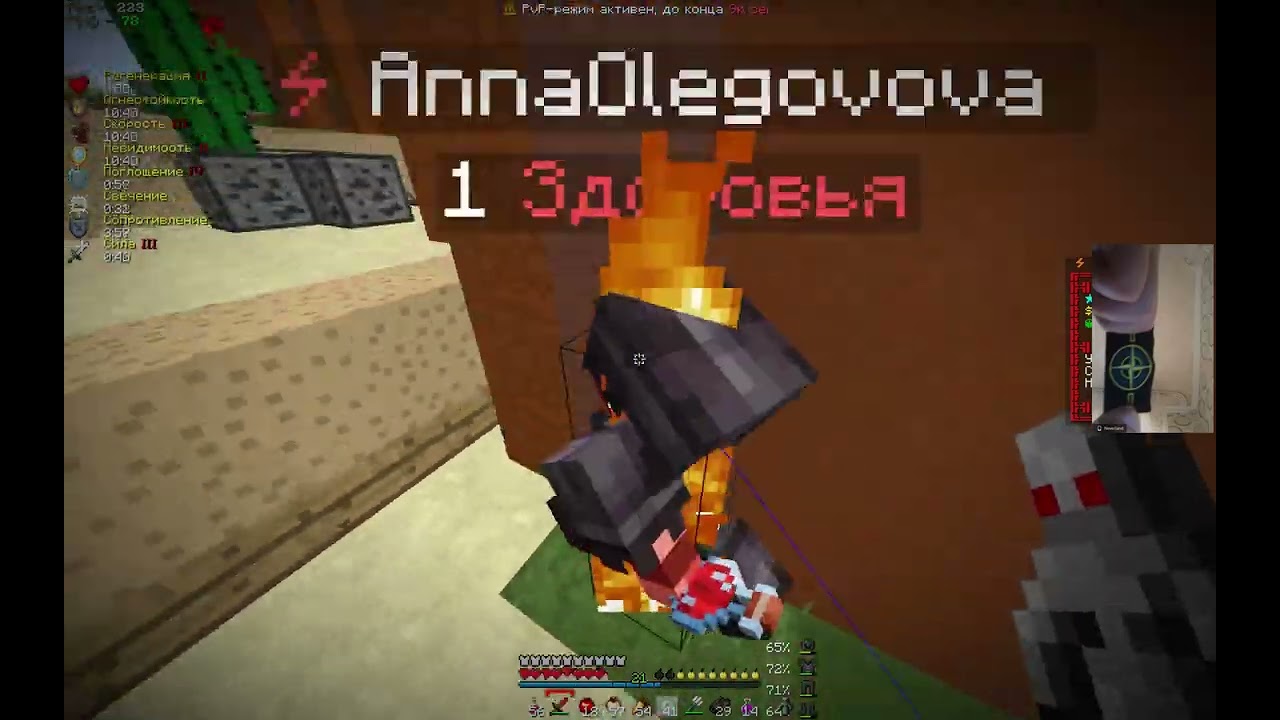 PvP Funtime | дора дура