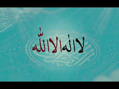 Kalma Tayyibah | کلمہ طیبہ