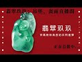 缅甸翡翠直播：緬甸礦主今日全場大漏，別問為什麼！