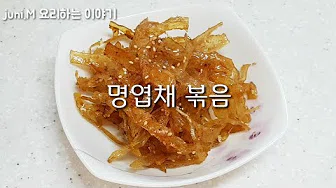 명엽채