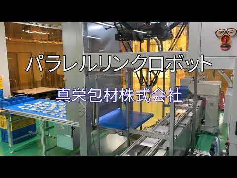 BOSCH社改め SYNTEGON社製パラレルリンクロボット「安定稼働最速」の巻