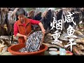 腌制1000多条黄骨鱼，农村大妈做“烟熏咸鱼干”，熏两天吃一年！【是晓晓杨呀】