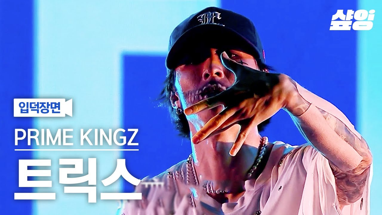 [#Smanpa] 💥Трикс разрывает людей на части в бою💥 Всё о Prime Kings Trix, Крампе №1 в мире | #Шоппинг