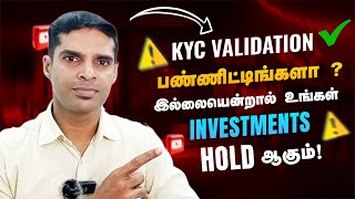 What is KYC validation? what mutual fund investors shoud do | #sip #kyc #mf