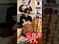 【大食い】たんぱく質1000gオーバー！失敗代金26000円の超高難度チャレンジ！【大胃王】【Bigeater】