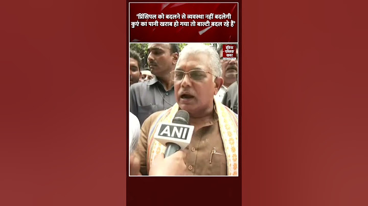 BJP Leader Dilip Ghosh ने RG Kar Hospital के Principal के Transfer पर उठाए सवाल | #shorts