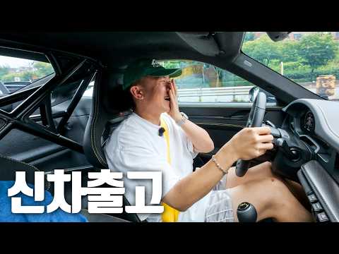 포르쉐를 출고하는 기분 thumbnail