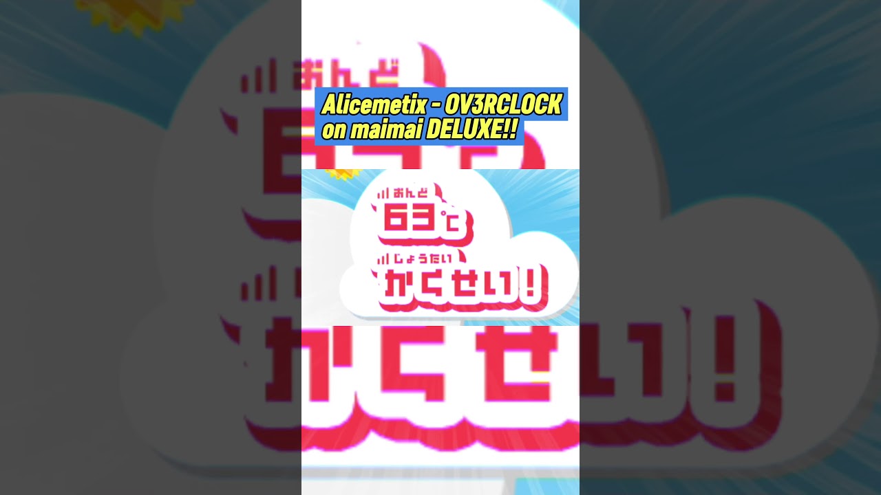 maimai でらっくす】OV3RCLOCK / Alicemetix pt.7 - YouTube