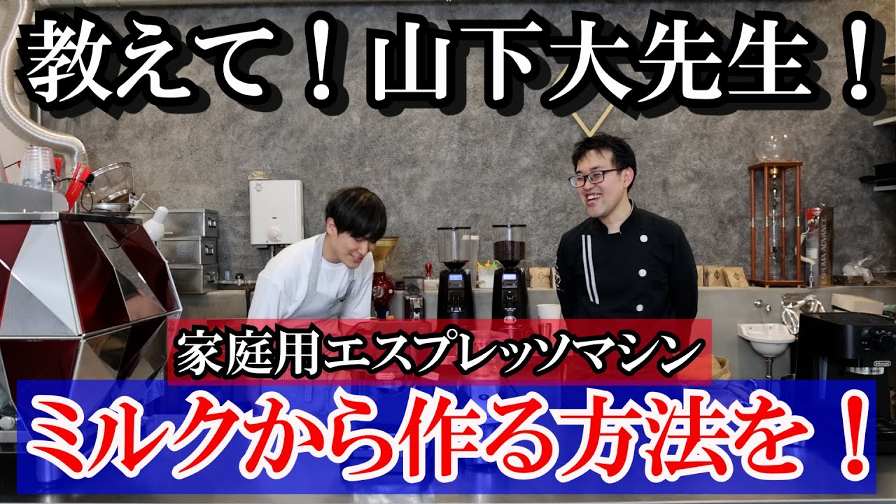 みるく 大 先生
