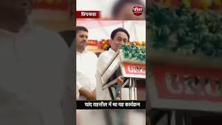 पूर्व सीएम कमलनाथ हुए भावुक | Kamalnath Got Emotional