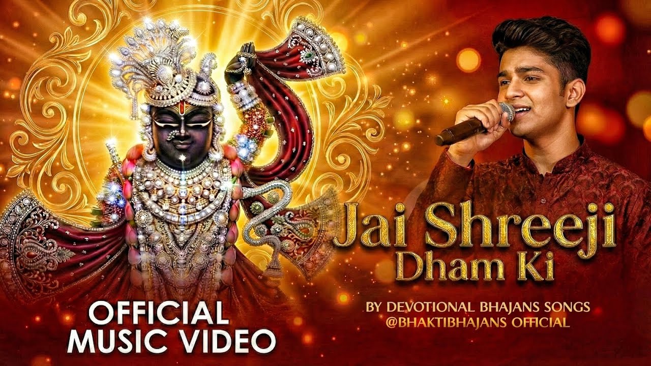 Shreenathji Bhajan 🕉️ Jai Shreeji Dham Ki 🌸 Lyrics 🎵🎶 #song #bhakti #bhajan #geet #krishna #lyrics