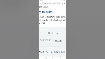 how to check nat test result # DECEMBER NAT TEST 2022 PUBLISHED
