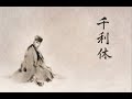 エグスプロージョン - 千利休 【Cover】