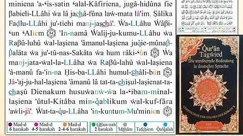 ختمة من مصحف التجويد باللغة الألمانية الصفحة رقم 117