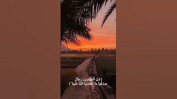 قران كريم 😴💖🌹🥀😢
