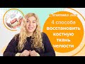 Костная пластика | Методы, цена и осложнения