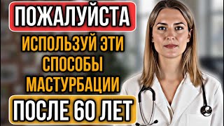 видео: УРОЛОГ: 3 ошибки, которых нужно избегать мужчинам после 60 для здоровья картинка: УРОЛОГ: 3 ошибки, которых нужно избегать мужчинам после 60 для здоровья
