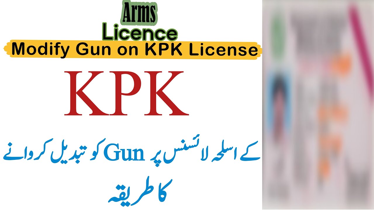KPK Arms License Weapon Change Online 
