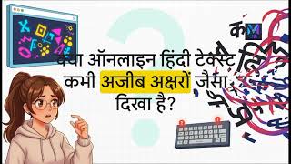 The Devanagari Script: Typing and Transliteration in Hindi and Indian Languages | MR GAURAV BANSAL