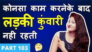 5 मजेदार पहेलियाँ  (Part 103) | Paheliyan in Hindi | RAPID MIND RIDDLES | Hindi Riddle | Rapid Mind