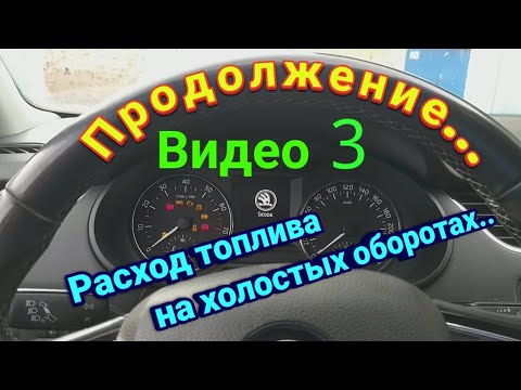 TSI: Расход топлива..."Аи-98 Евро" ХАвно!