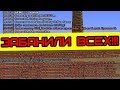 Админ забанил ВСЕХ подписчиков канала BatLCool на сервере Advance RP в GTA SAMP!!!