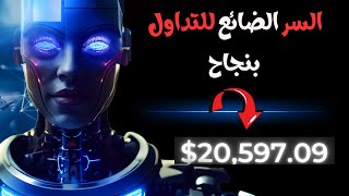 استراتيجية تداول للمبتدئين |  السر وراء النجاح في سوق المال