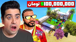 خونه فرانکلین ارتقا دادم 😱🔥 خونه 100,000,000 تومنی