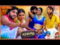 Nellu - Tamil Full Movie || Sathya, Bhagyanjali, Anjali Aneesh || S. S. Kumaran || Full HD